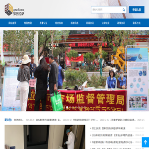“梦创拉萨”检验检测认证一站式咨询服务中心