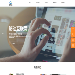 因特云企业官网