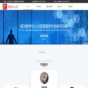 成都人力资源事务外包
