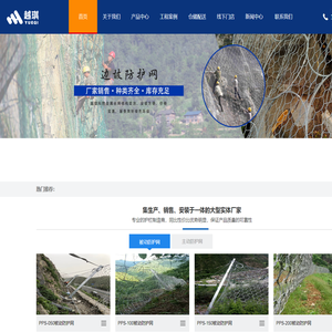 四川边坡防护网