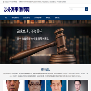 涉外物流运输纠纷