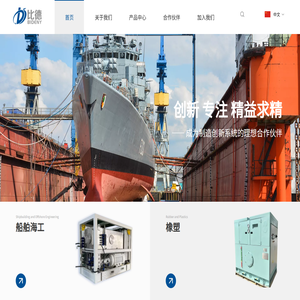 南京比德电液控制技术有限公司