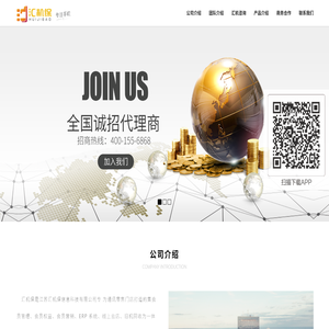 汇机保官网
