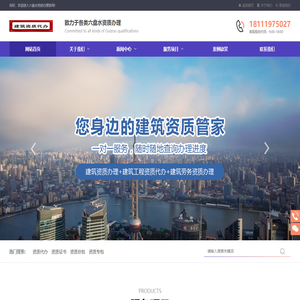 六盘水代办建筑资质延期