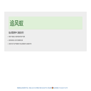 追风蚁