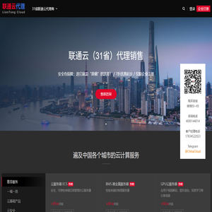 联通云代理商