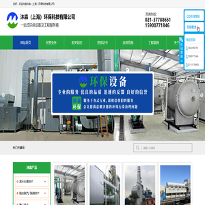 沐淼（上海）环保科技有限公司