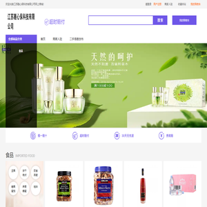 江苏随心保科技有限公司