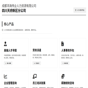 鸿海伟业