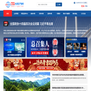 两岸大湾区产业联盟