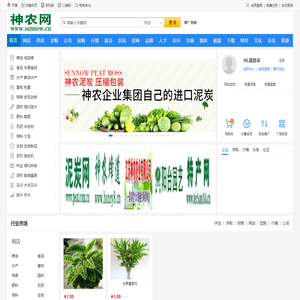 神农网
