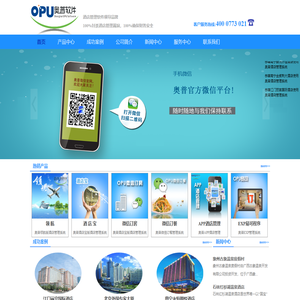 酒店管理软件系统