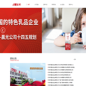晨光乳业