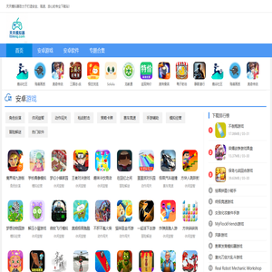 免费游戏下载平台