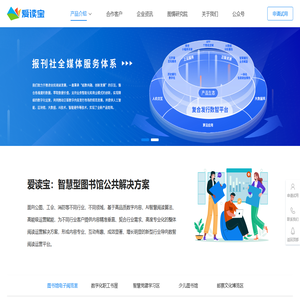 爱读宝