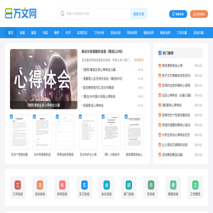 万文网