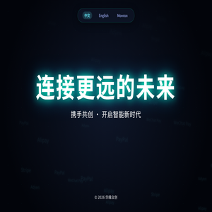 华缘众创