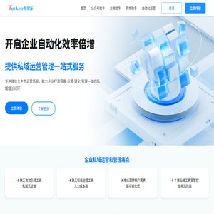 企业微信