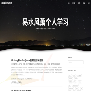 易水风萧