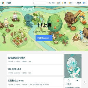 十八比特