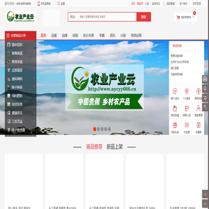 农业产业云