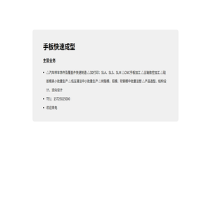 苏州秉创科技