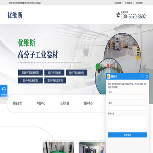 安徽工业卷材