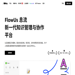 FlowUs