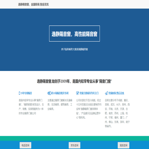 隔音窗