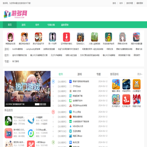 游多网