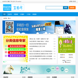 乐业无忧生活网
