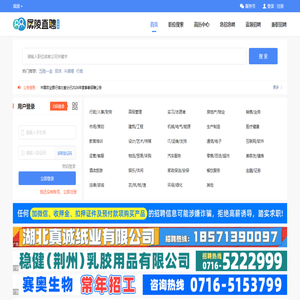 孱陵直聘