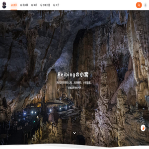 Beibingの小窝