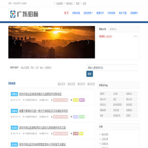 招标公告,教育局招标,招标信息,政府采购,自行招标信息,代理招标