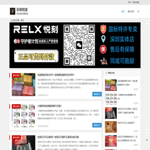 RELX悦刻国标电子烟
