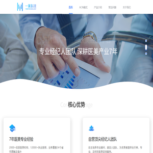 一美科技