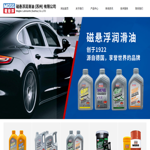 磁悬浮润滑油（苏州）有限公司