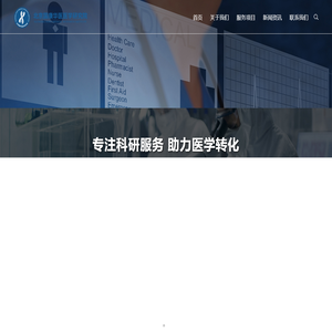 北京国康华医医学研究院