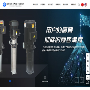 大连亚隆机械有限公司