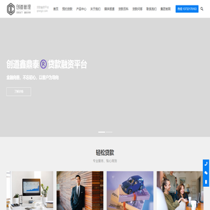 创道鑫鼎泰®️贷款融资平台