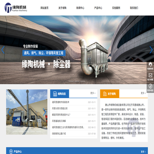 唐山市缘陶机械设备有限公司