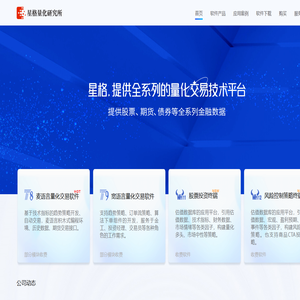 星格量化投资技术研究所(苏州)有限公司