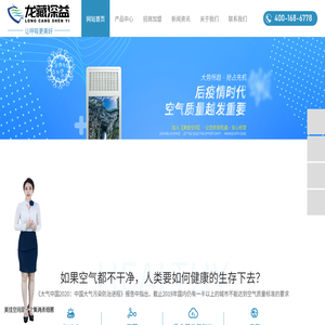 上海龙藏深益科技有限公司