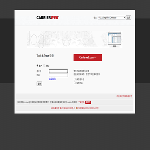 CarrierWeb