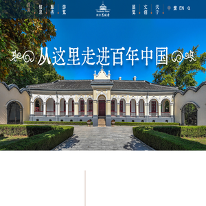 南京总统府景区官网