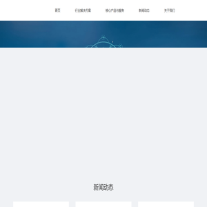 首信云技术有限公司