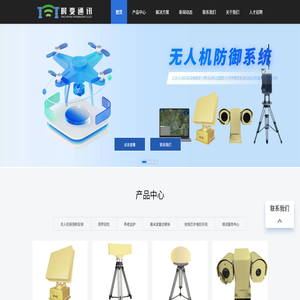 湖南时变通讯科技有限公司