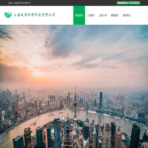 上海凝净环保科技有限公司
