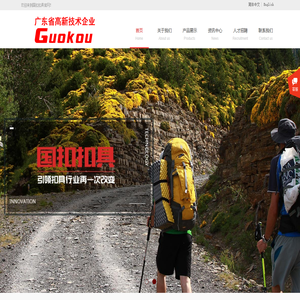 广东省国扣扣具科技有限公司