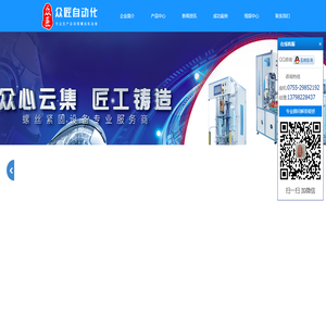 自动锁螺丝机厂家